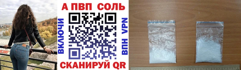Alpha PVP Crystall  продажа наркотиков  Безенчук 