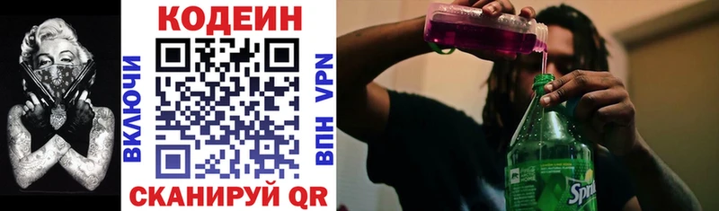 Кодеин напиток Lean (лин)  MEGA   Безенчук  сколько стоит 