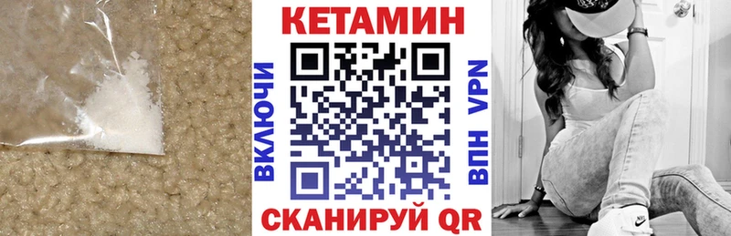 КЕТАМИН VHQ Безенчук