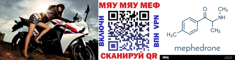 Меф мяу мяу мука Безенчук