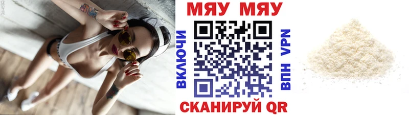 Мефедрон мяу мяу  Безенчук 