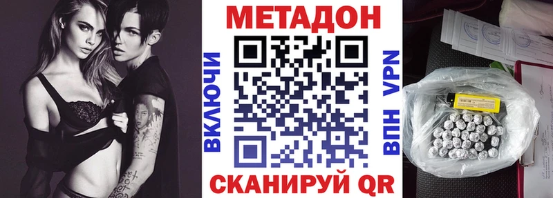купить закладку  Безенчук  МЕТАДОН methadone 